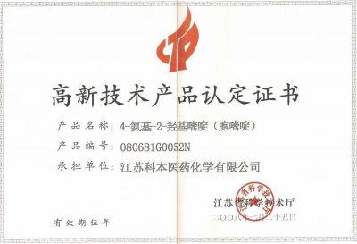 旋轉 胞嘧啶高品證書