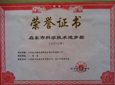 恩曲他濱二等獎